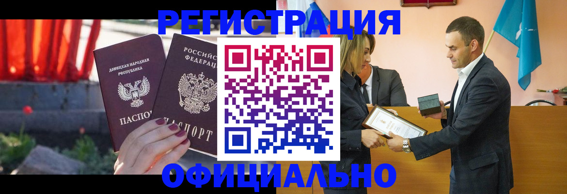 где прописаться в Геленджике