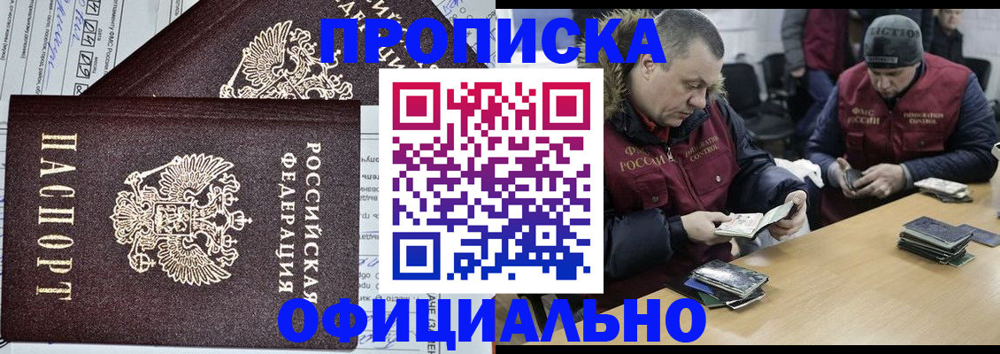 прописка для школы в Геленджике