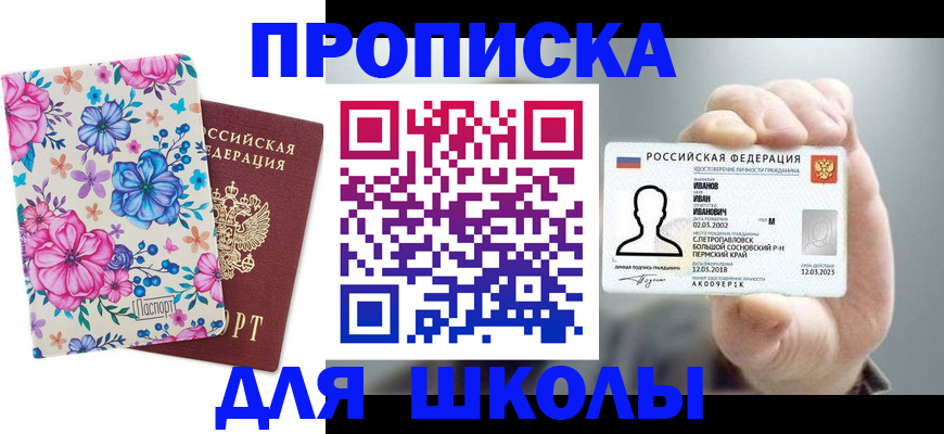 регистрация для дет. сада в Геленджике