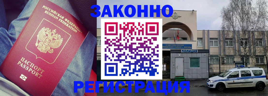 временная регистрация собственник в Геленджике