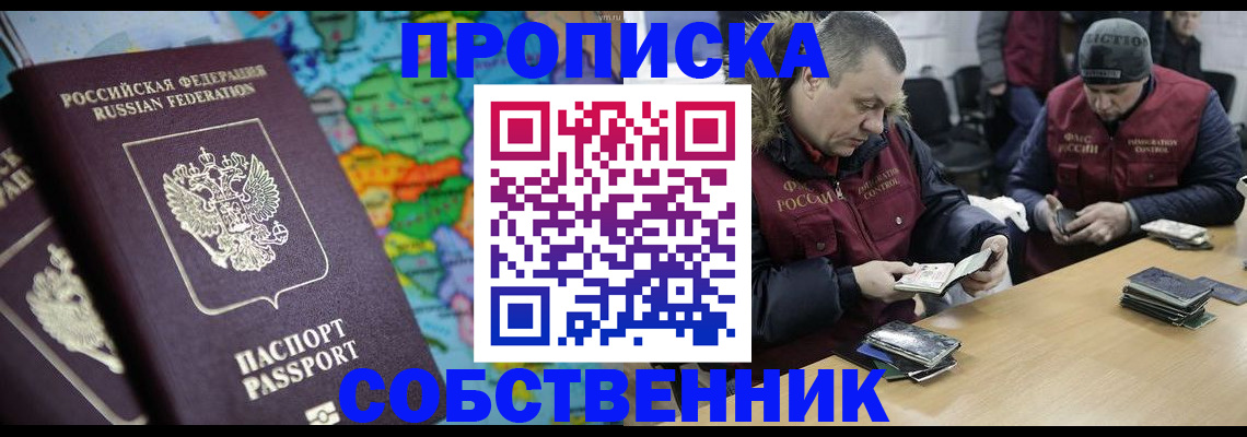временная регистрация гарантия в Геленджике